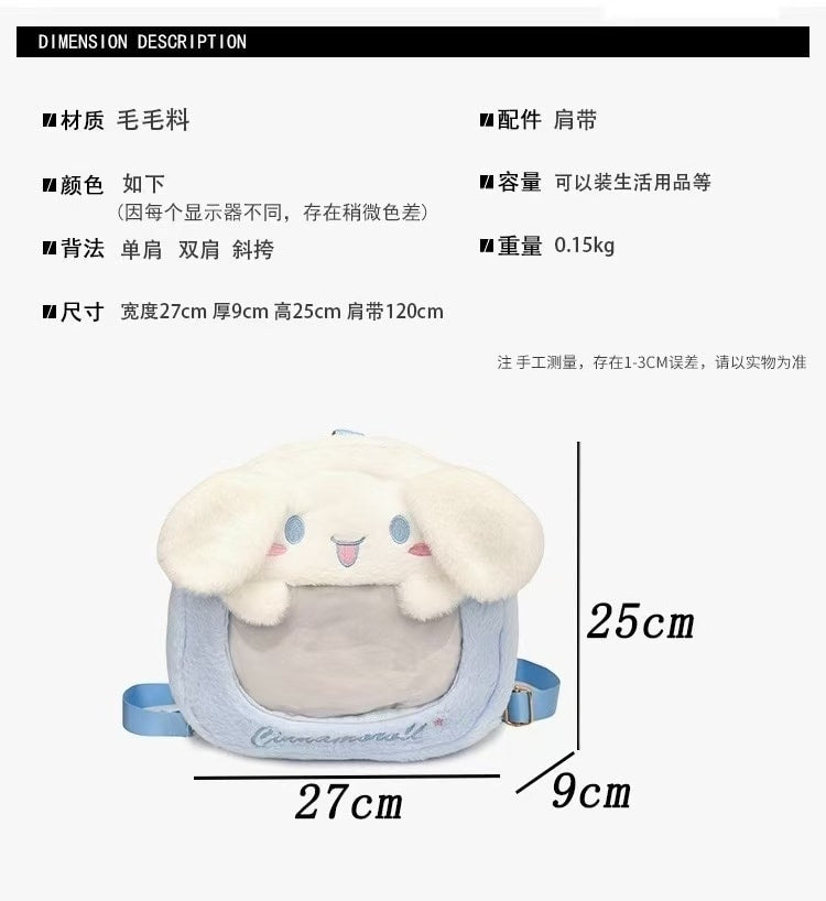 Sanrio Plush Ita Bag
