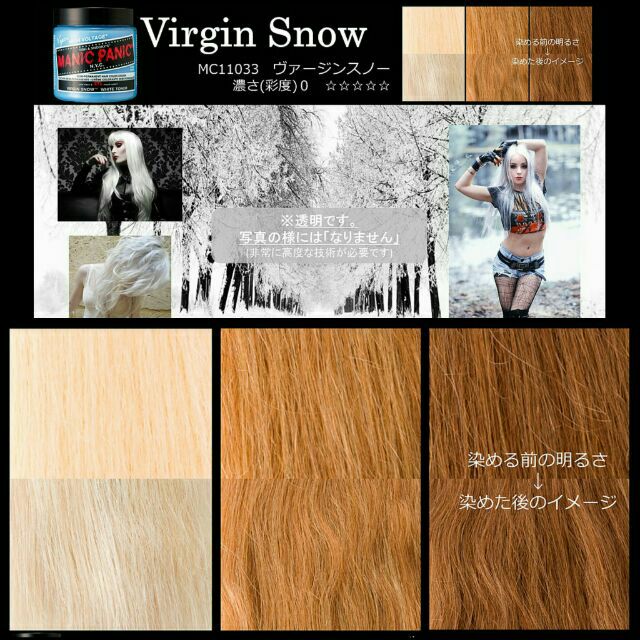 Virgin Snow Toner ● Manic Panic Semi-Permanent Hair Toner - ilovetodye