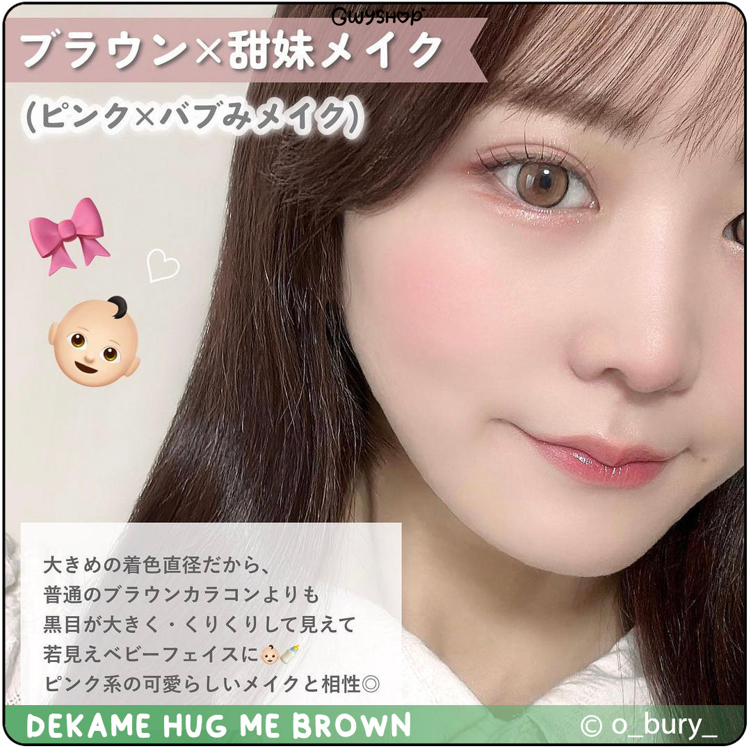 Dekame Hug Me Brown ☆ I-SHA
