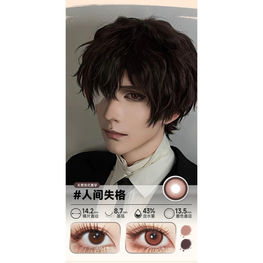 DOYA 1 DAY Use Lens Orange Brown Cosplay Vibrant Contact Lens