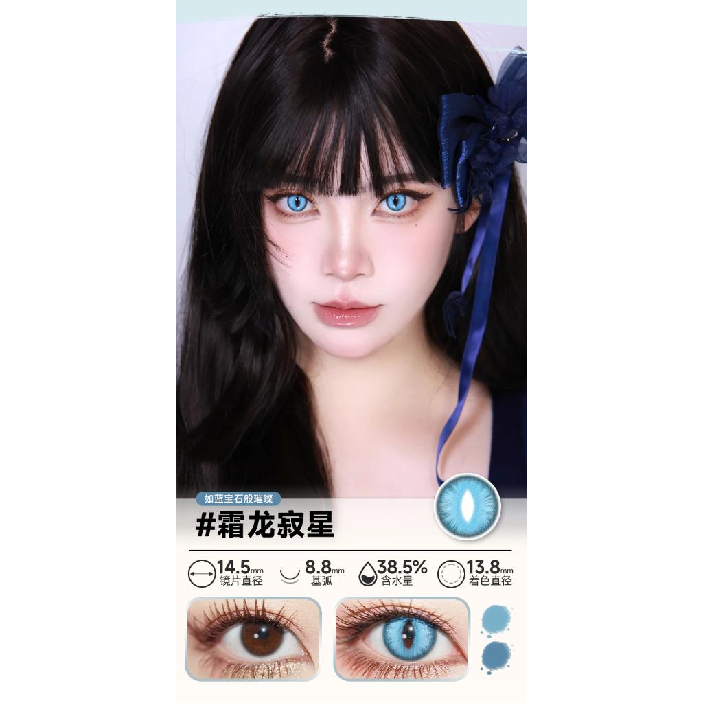 DOYA 1 DAY Use Lens Blue Cosplay Vibrant Contact Lens