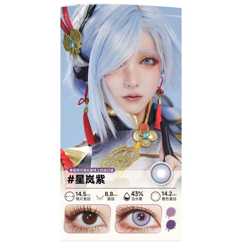 DOYA 1 DAY Use Lens Violet Purple Cosplay Vibrant Contact Lens