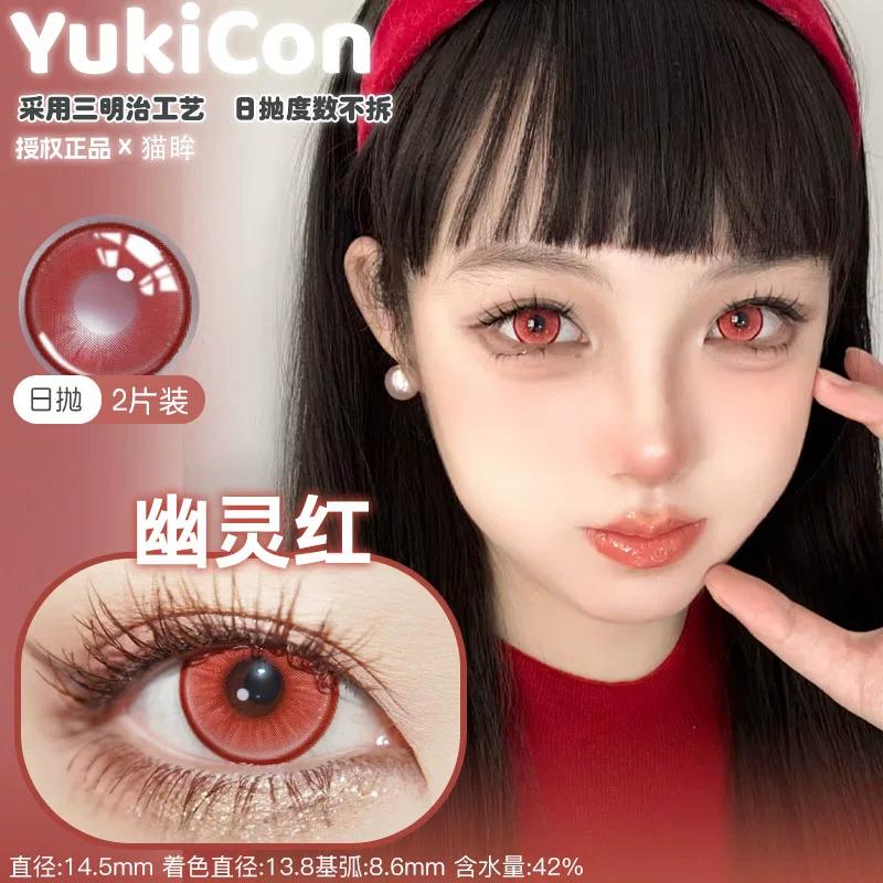 YUKICON 1 DAY RED PINK Cosplay Vibrant Contact Lens