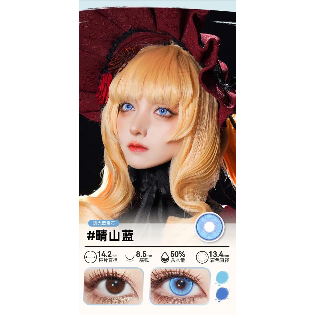 DOYA 1 DAY Use Lens Blue Cosplay Vibrant Contact Lens