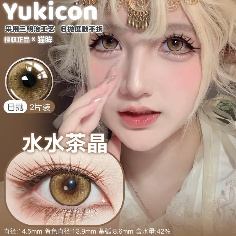YUKICON 1 DAY Lens YELLOW GOLD BROWN ORANGE Cosplay Vibrant Contact Lens