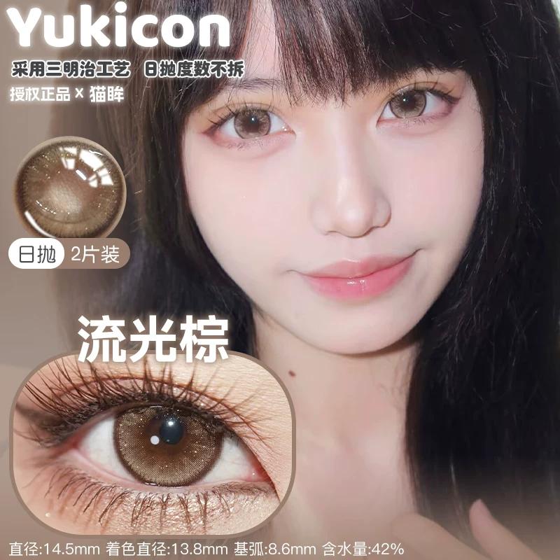 YUKICON 1 DAY Lens YELLOW GOLD BROWN ORANGE Cosplay Vibrant Contact Lens