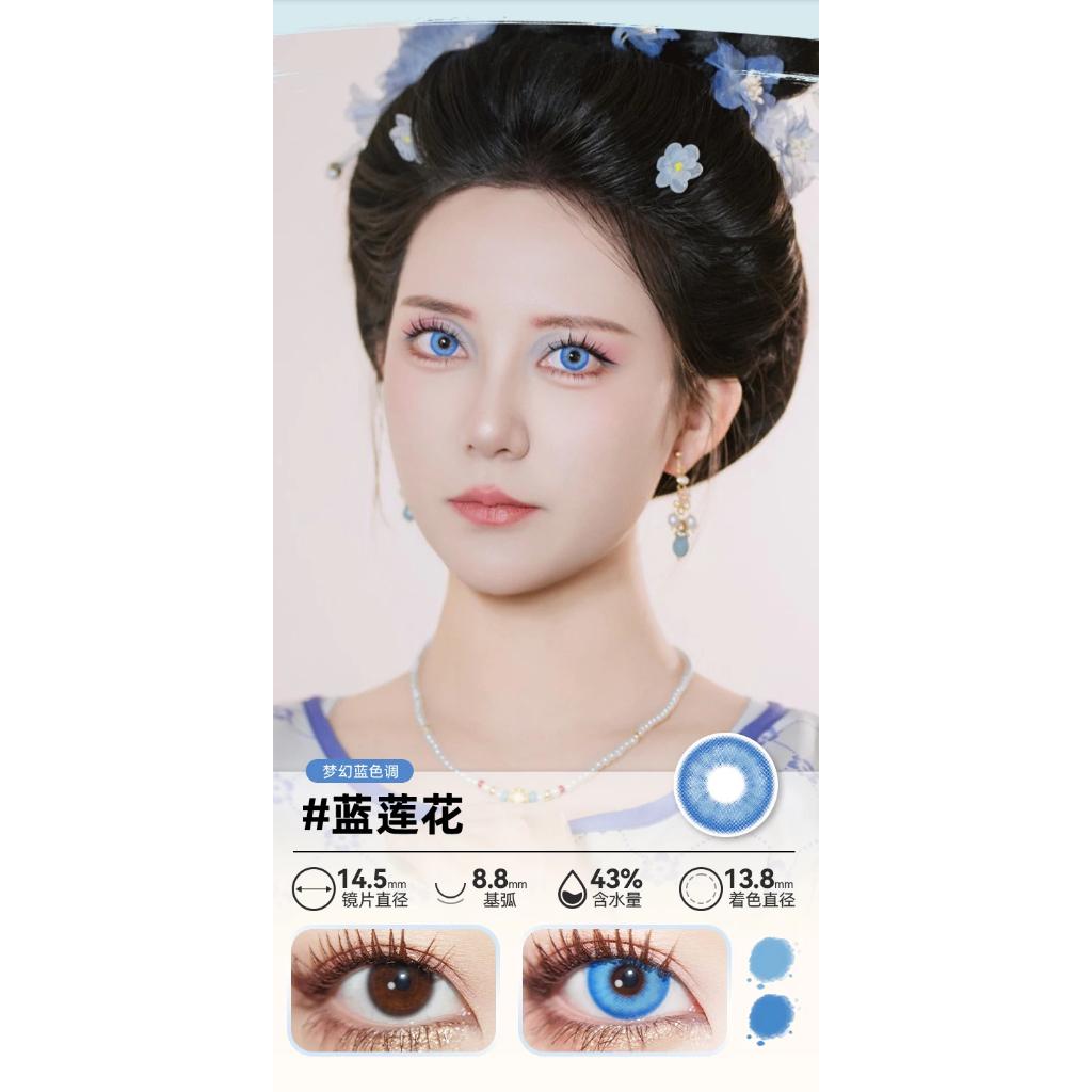 DOYA 1 DAY Use Lens Blue Cosplay Vibrant Contact Lens
