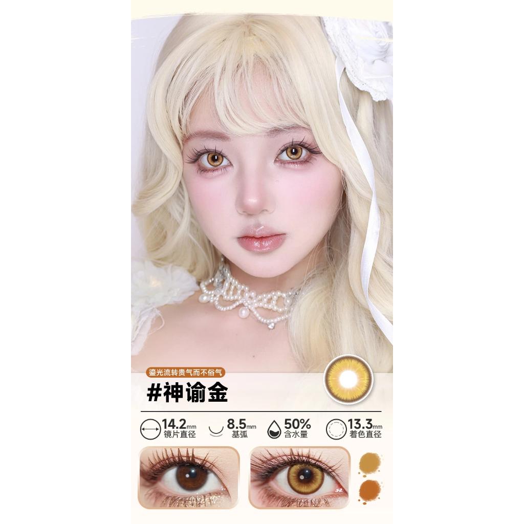 DOYA 1 DAY Use Lens Yellow Gold Cosplay Vibrant Contact Lens