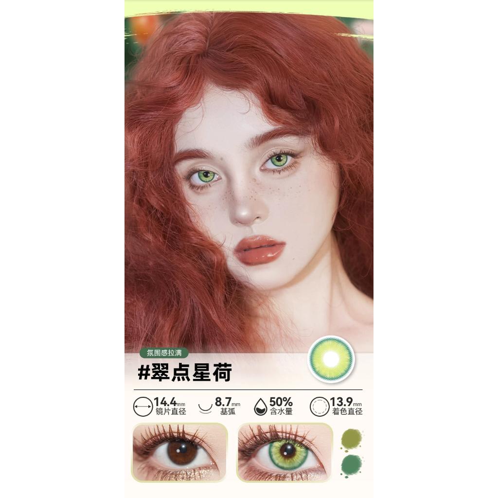 DOYA 1 DAY Lens Green Cosplay Vibrant Contact Lens
