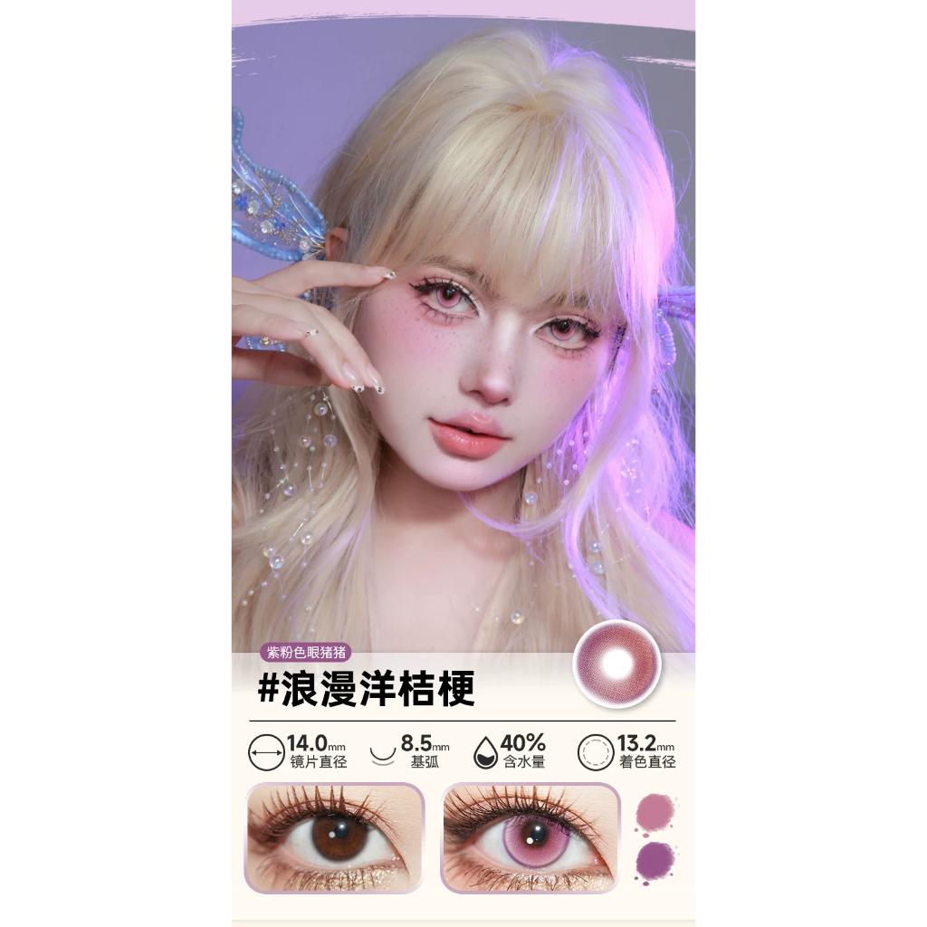 DOYA 1 DAY Use Lens Violet Purple Cosplay Vibrant Contact Lens