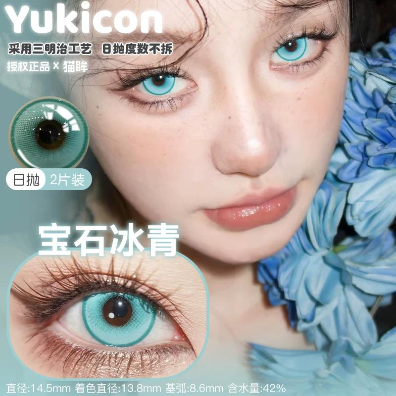 YUKICON 1 DAY BLUE CYAN TEAL Cosplay Vibrant Contact Lens