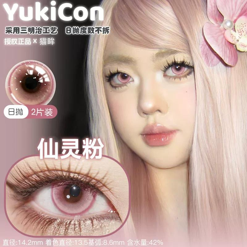 YUKICON 1 DAY RED PINK Cosplay Vibrant Contact Lens