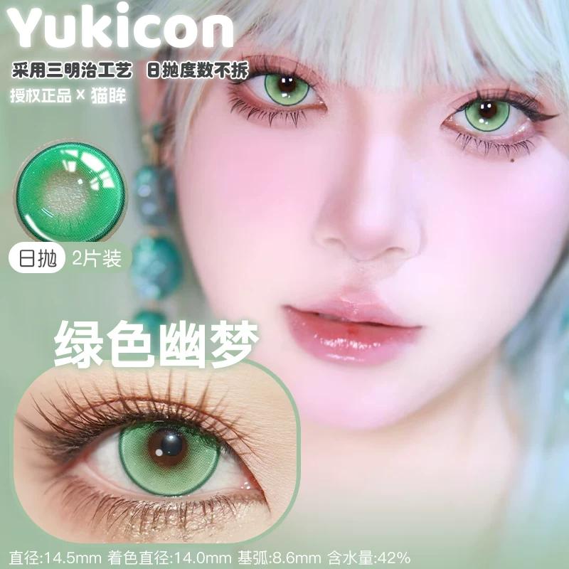 YUKICON 1 DAY Lens GREEN Cosplay Vibrant Contact Lens