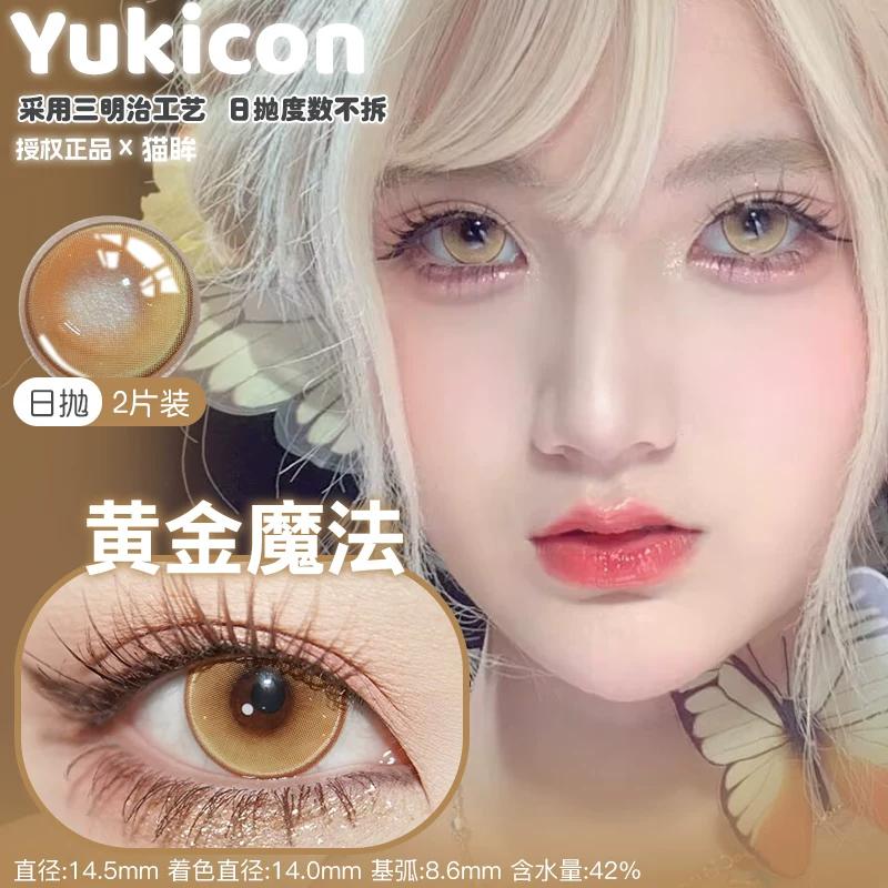 YUKICON 1 DAY Lens YELLOW GOLD BROWN ORANGE Cosplay Vibrant Contact Lens
