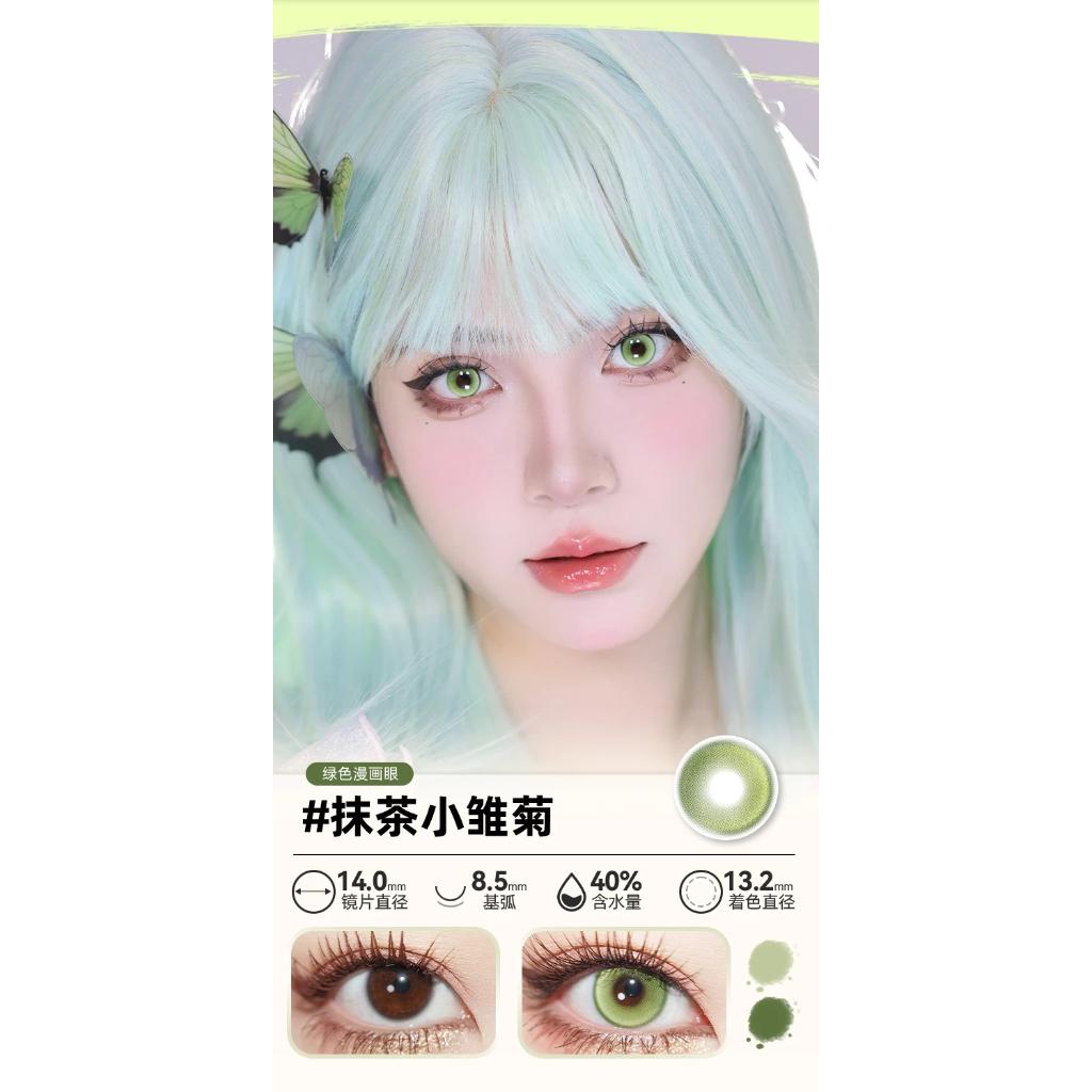DOYA 1 DAY Lens Green Cosplay Vibrant Contact Lens