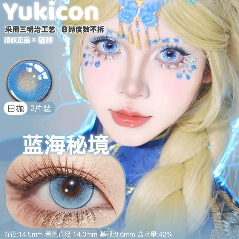YUKICON 1 DAY BLUE CYAN TEAL Cosplay Vibrant Contact Lens