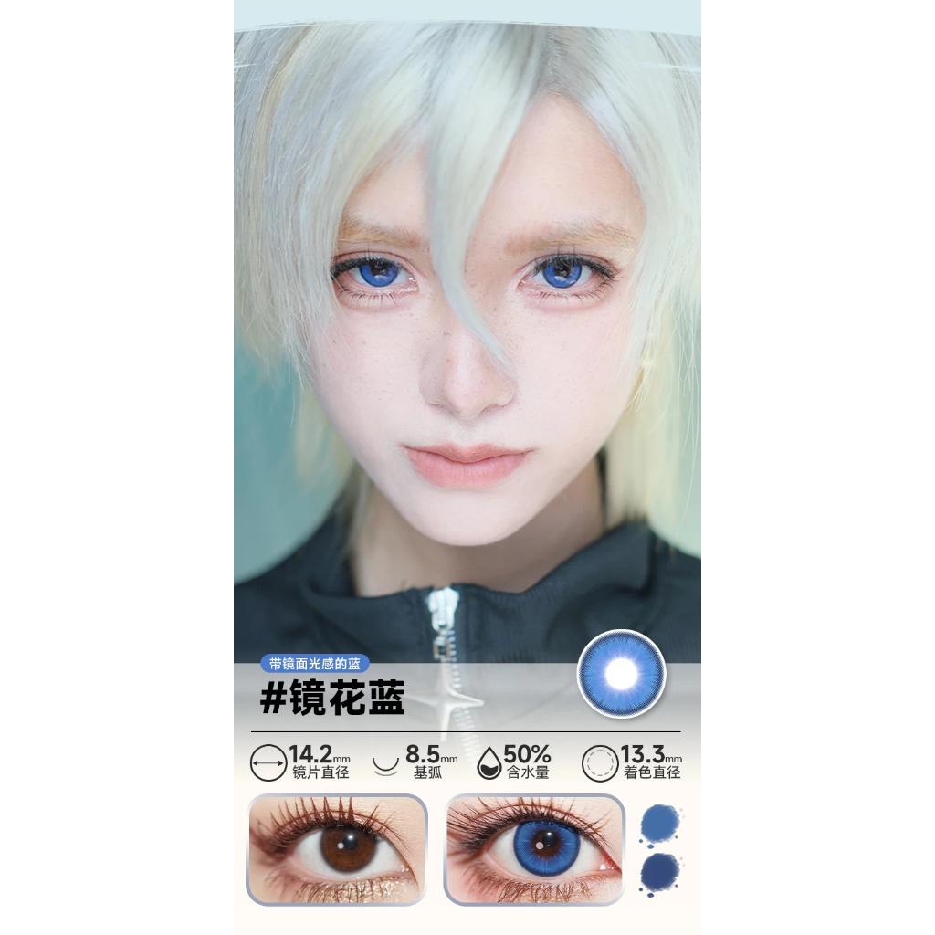 DOYA 1 DAY Use Lens Blue Cosplay Vibrant Contact Lens