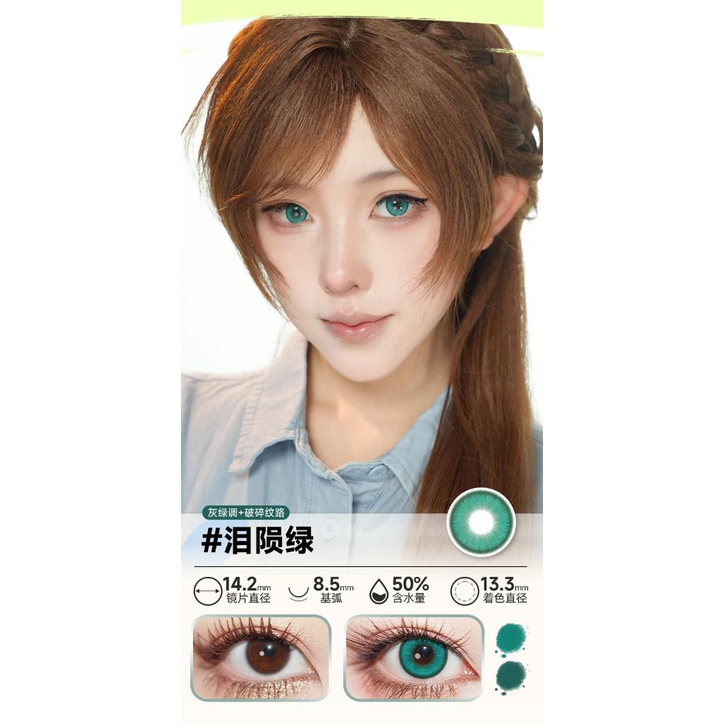 DOYA 1 DAY Lens Green Cosplay Vibrant Contact Lens