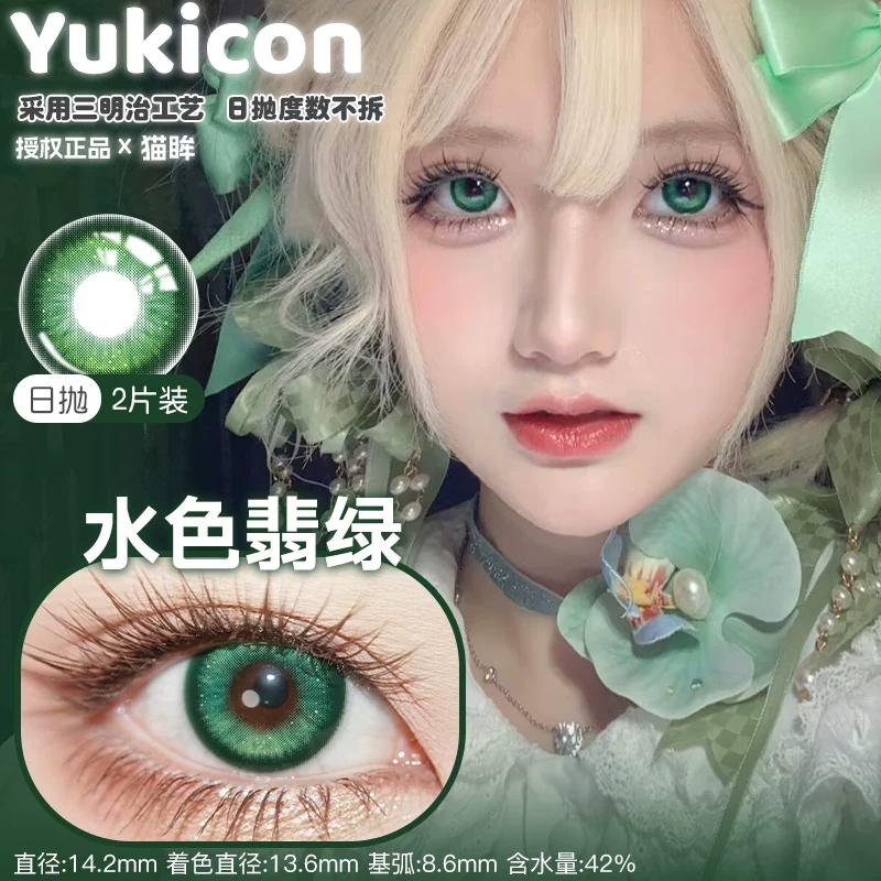 YUKICON 1 DAY Lens GREEN Cosplay Vibrant Contact Lens