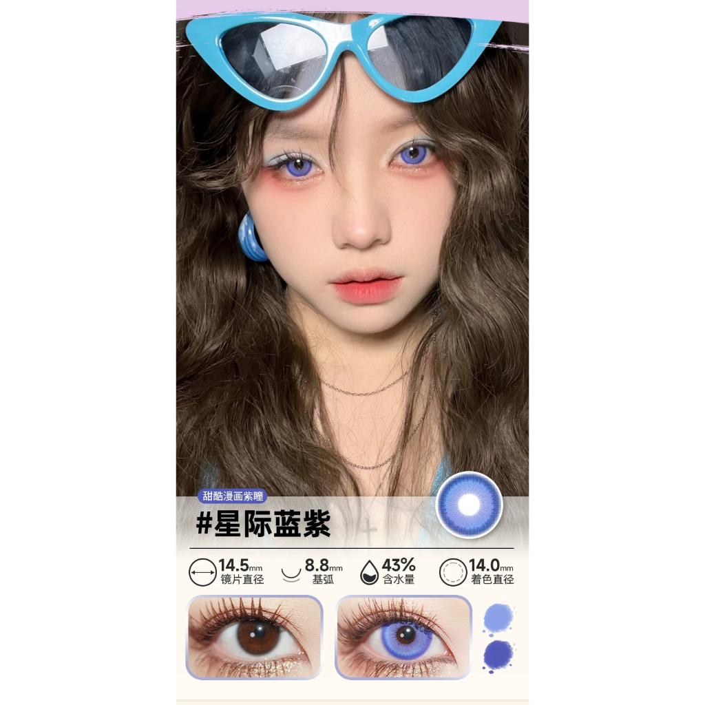 DOYA 1 DAY Use Lens Violet Purple Cosplay Vibrant Contact Lens