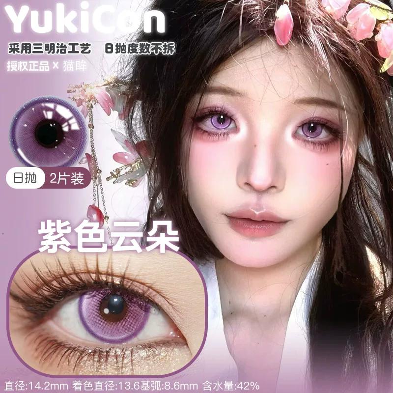 YUKICON 1 DAY PURPLE VIOLET Cosplay Vibrant Contact Lens