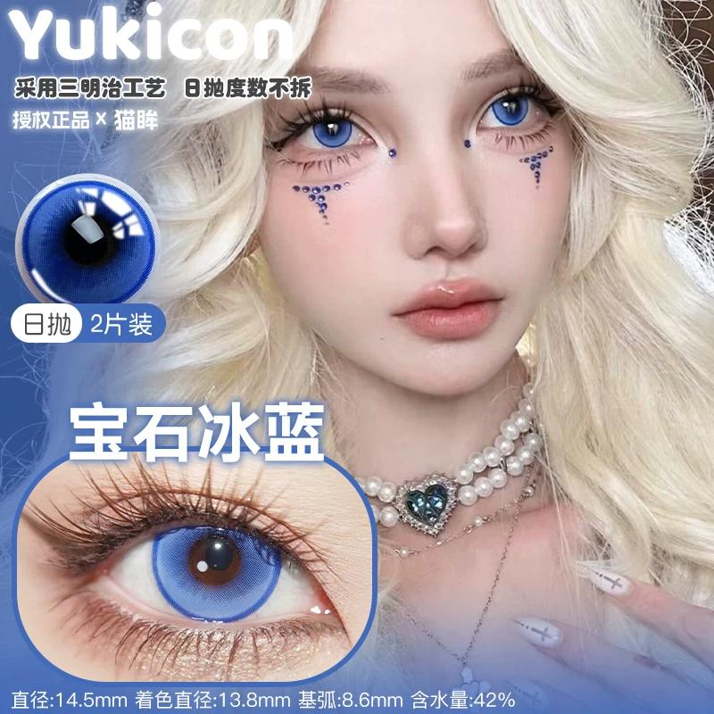 YUKICON 1 DAY BLUE CYAN TEAL Cosplay Vibrant Contact Lens