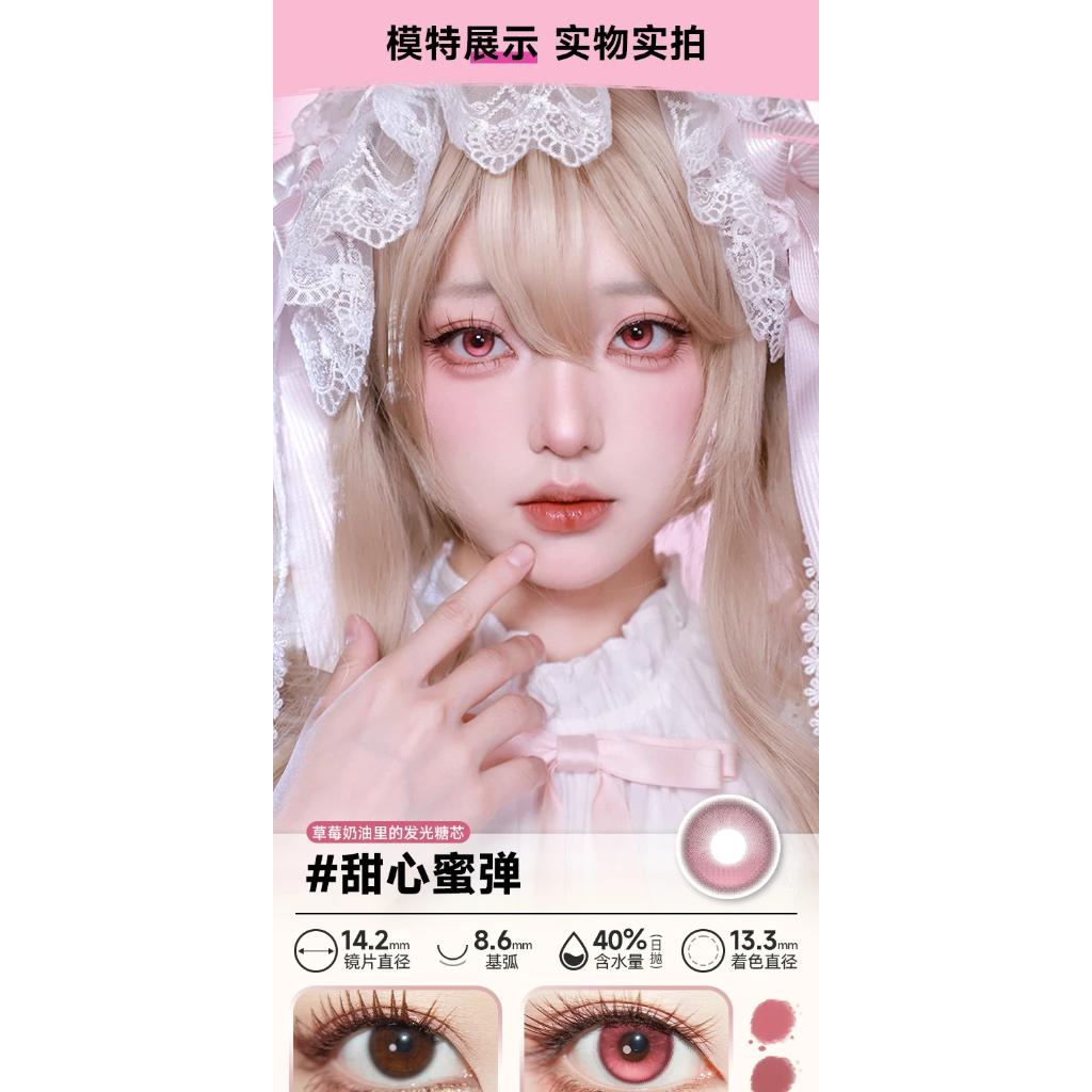 DOYA 1 DAY Use Lens Pink Cosplay Vibrant Contact Lens
