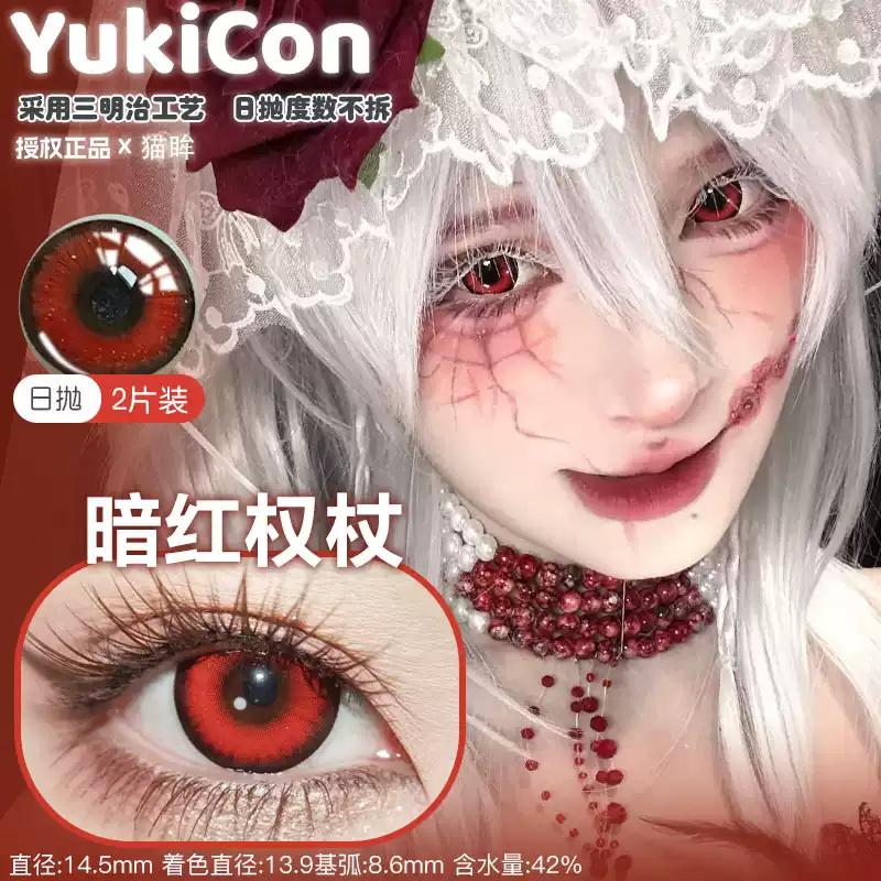 YUKICON 1 DAY RED PINK Cosplay Vibrant Contact Lens