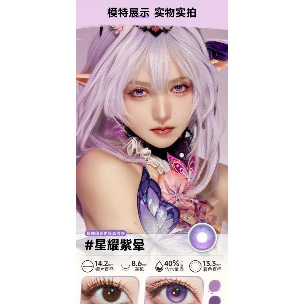 DOYA 1 DAY Use Lens Violet Purple Cosplay Vibrant Contact Lens
