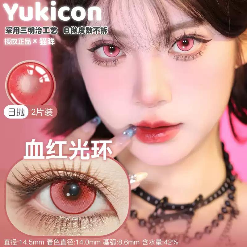 YUKICON 1 DAY RED PINK Cosplay Vibrant Contact Lens
