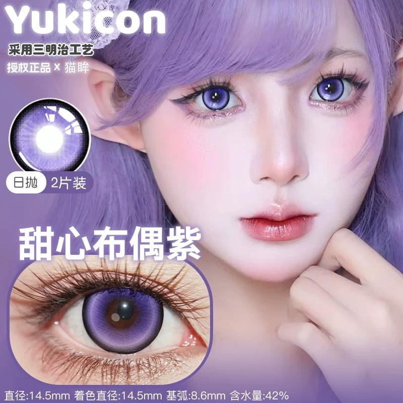 YUKICON 1 DAY PURPLE VIOLET Cosplay Vibrant Contact Lens