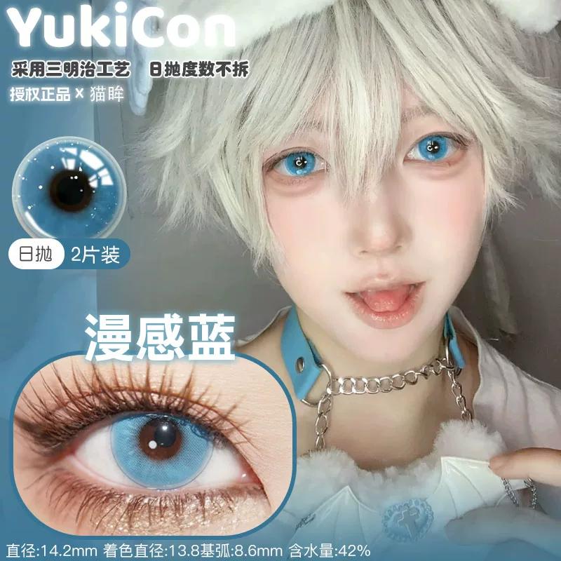 YUKICON 1 DAY BLUE CYAN TEAL Cosplay Vibrant Contact Lens