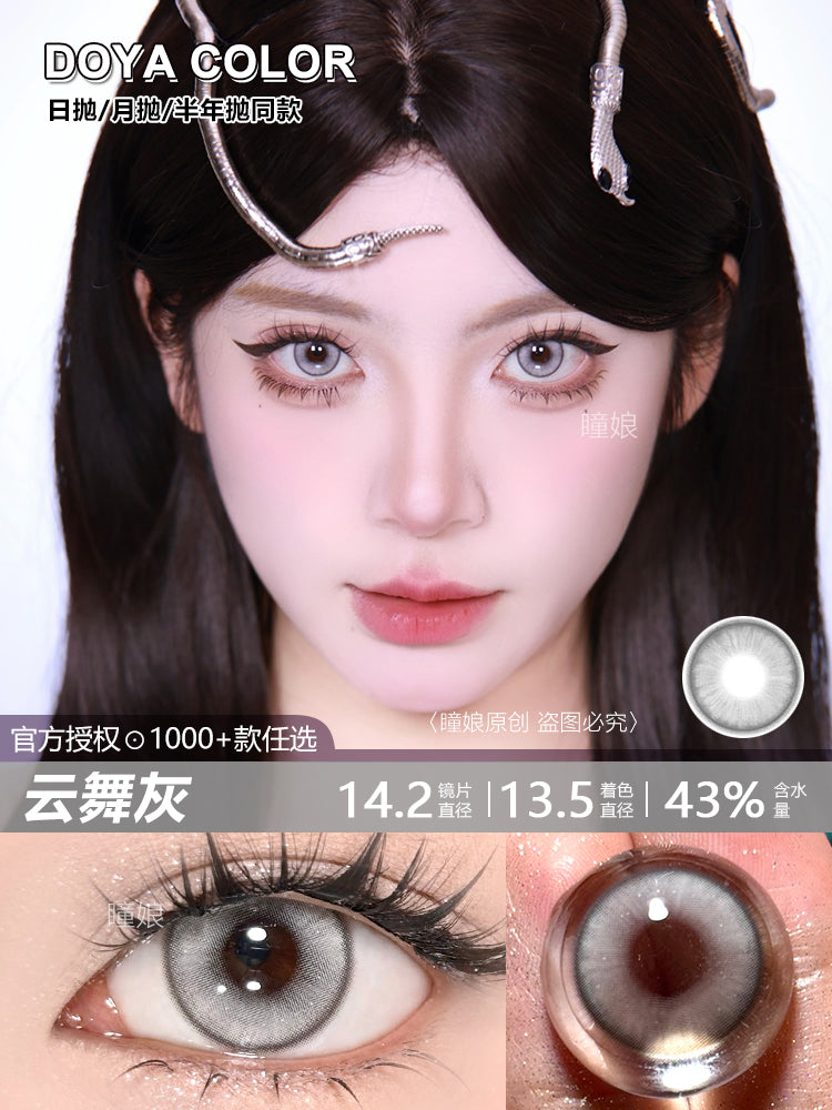 [Gwyshop] 1 DAY Lens Green Silver Gray DOYA Cosplay Vibrant Contact Lens