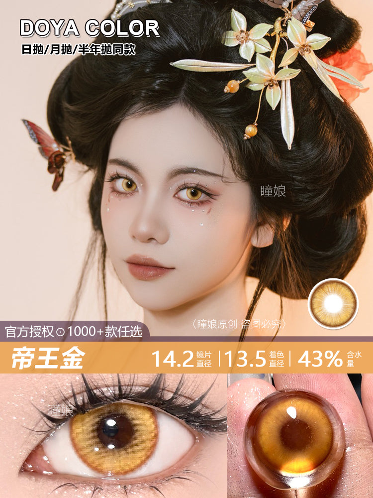 [Gwyshop] 1 DAY Lens Yellow Orange Gold DOYA Cosplay Vibrant Contact Lens
