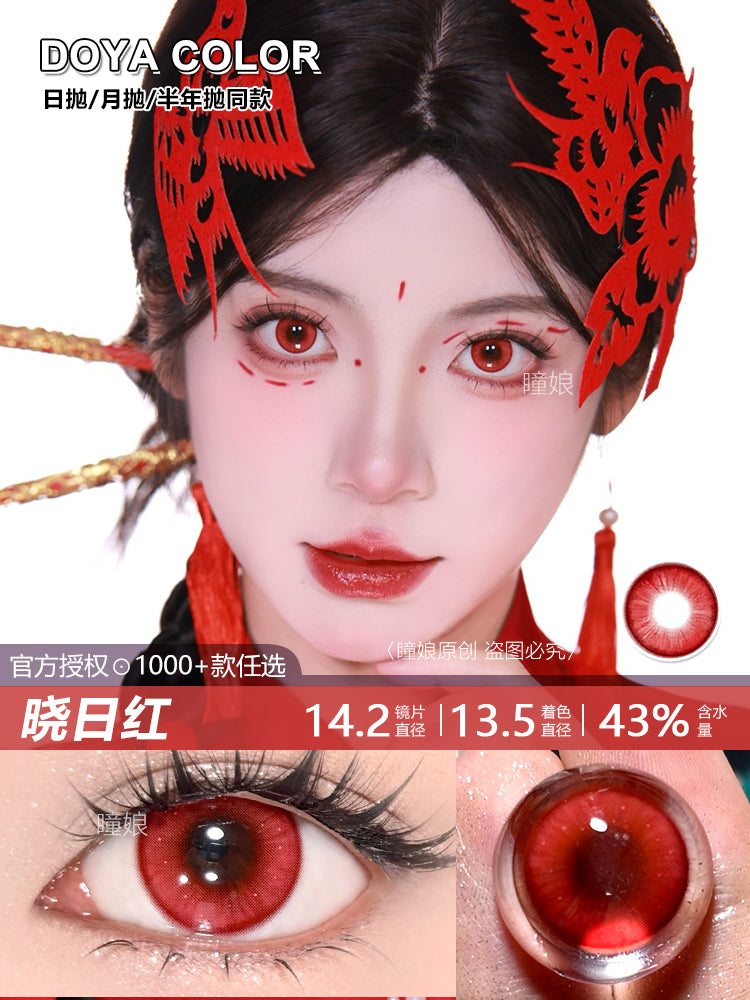 [Gwyshop] 1 DAY Lens Red Pink Powder DOYA Cosplay Vibrant Contact Lens