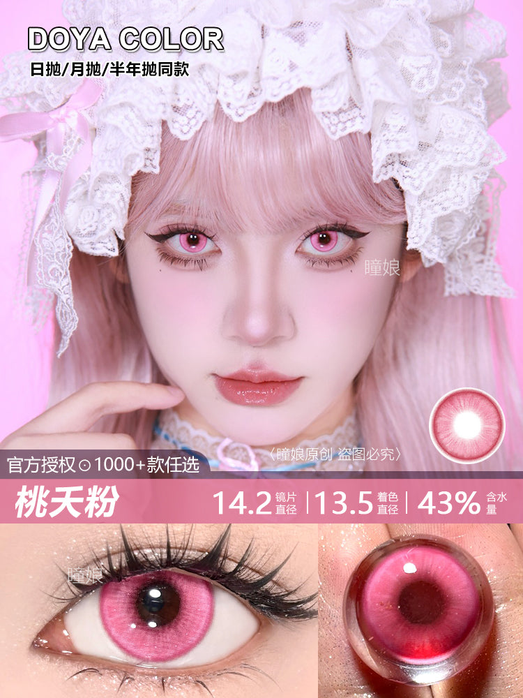 [Gwyshop] 1 DAY Lens Red Pink Powder DOYA Cosplay Vibrant Contact Lens