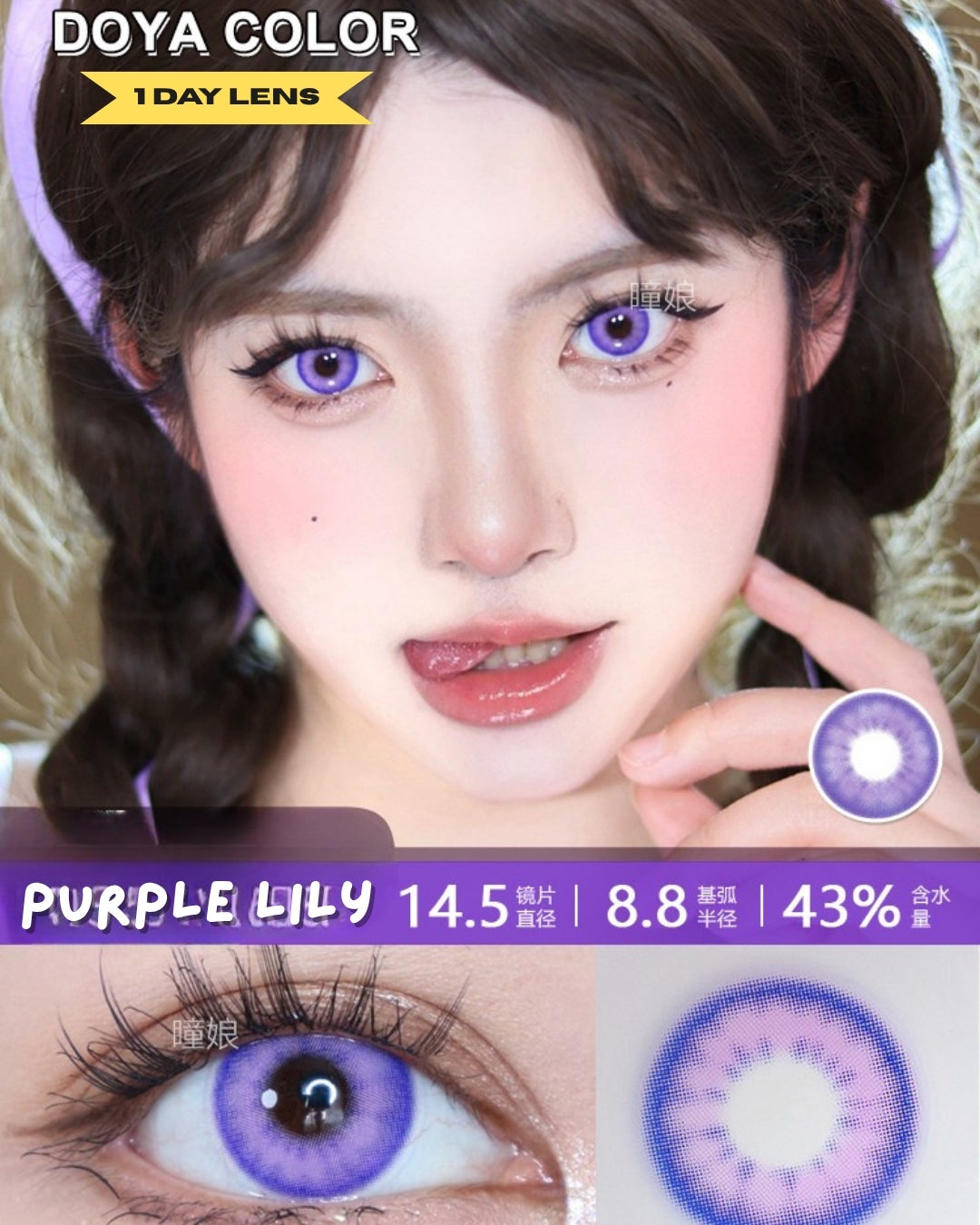 [Gwyshop] 1 DAY Lens Violet Purple DOYA Cosplay Vibrant Contact Lens