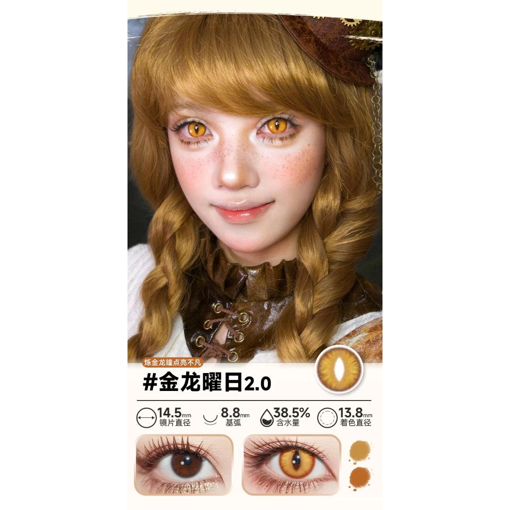 DOYA 1 DAY Use Lens Yellow Gold Cosplay Vibrant Contact Lens