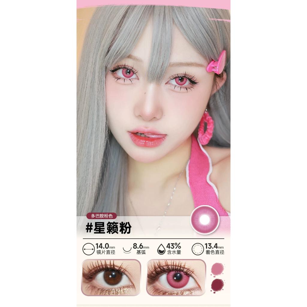 DOYA 1 DAY Use Lens Pink Cosplay Vibrant Contact Lens