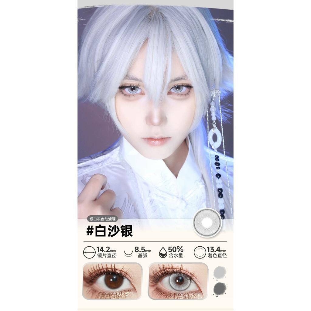 Doya 1 Day Lens GRAY SILVER WHITE Cosplay Vibrant Contact Lens