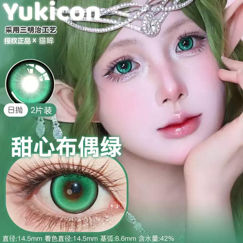 YUKICON 1 DAY Lens GREEN Cosplay Vibrant Contact Lens