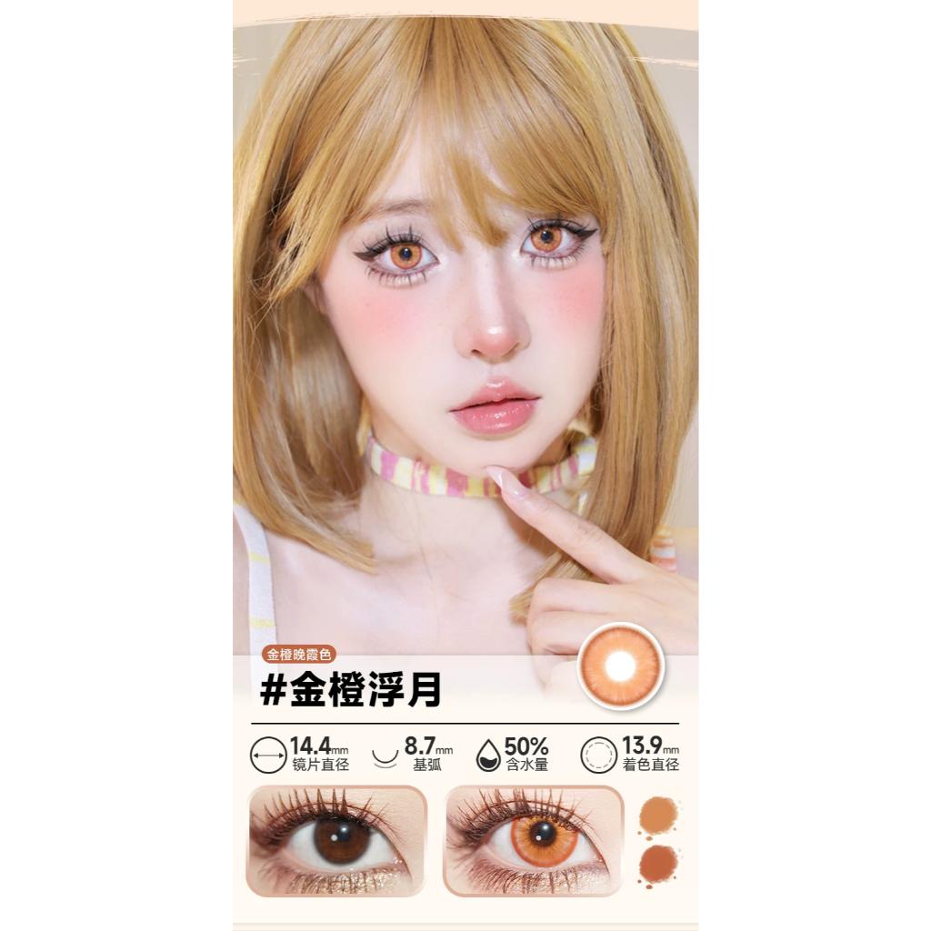 DOYA 1 DAY Use Lens Orange Brown Cosplay Vibrant Contact Lens
