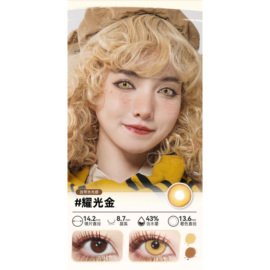 DOYA 1 DAY Use Lens Yellow Gold Cosplay Vibrant Contact Lens
