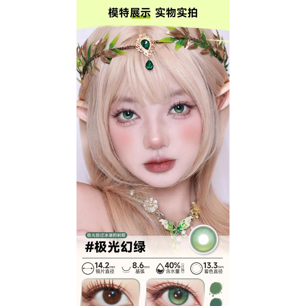DOYA 1 DAY Lens Green Cosplay Vibrant Contact Lens