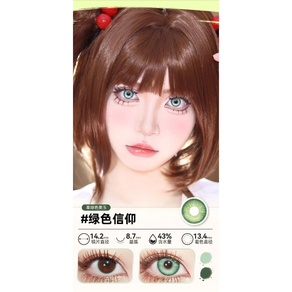 DOYA 1 DAY Lens Green Cosplay Vibrant Contact Lens