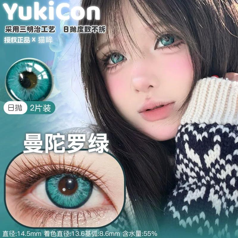 YUKICON 1 DAY Lens GREEN Cosplay Vibrant Contact Lens