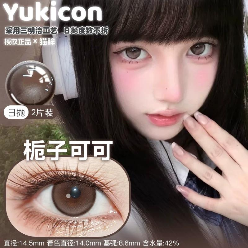 YUKICON 1 DAY Lens YELLOW GOLD BROWN ORANGE Cosplay Vibrant Contact Lens