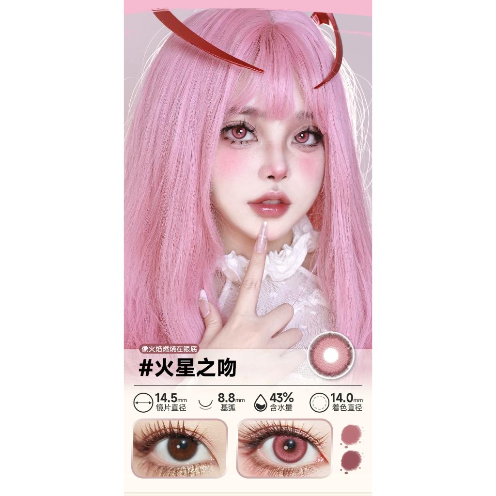 DOYA 1 DAY Use Lens Pink Cosplay Vibrant Contact Lens