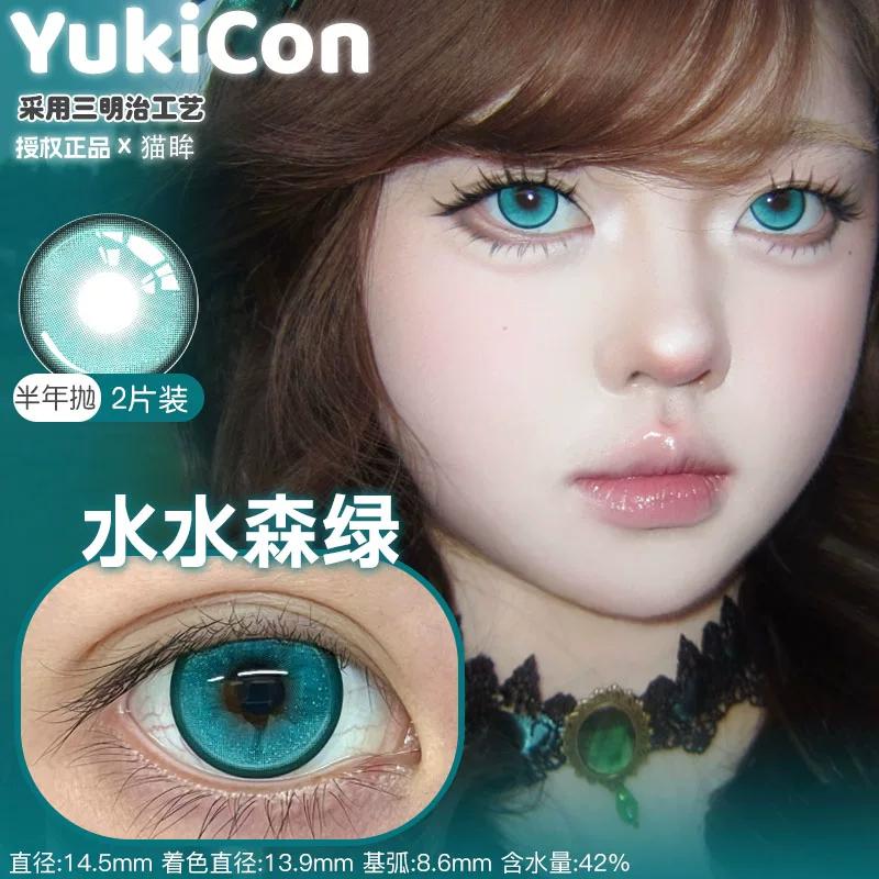 YUKICON 1 DAY Lens GREEN Cosplay Vibrant Contact Lens