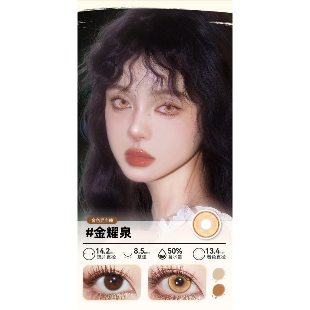 DOYA 1 DAY Use Lens Yellow Gold Cosplay Vibrant Contact Lens